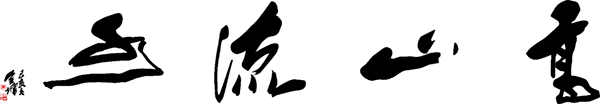 微信图片_20191214153305 拷贝副本.png 微信图片_20191214153305 拷贝副本.png